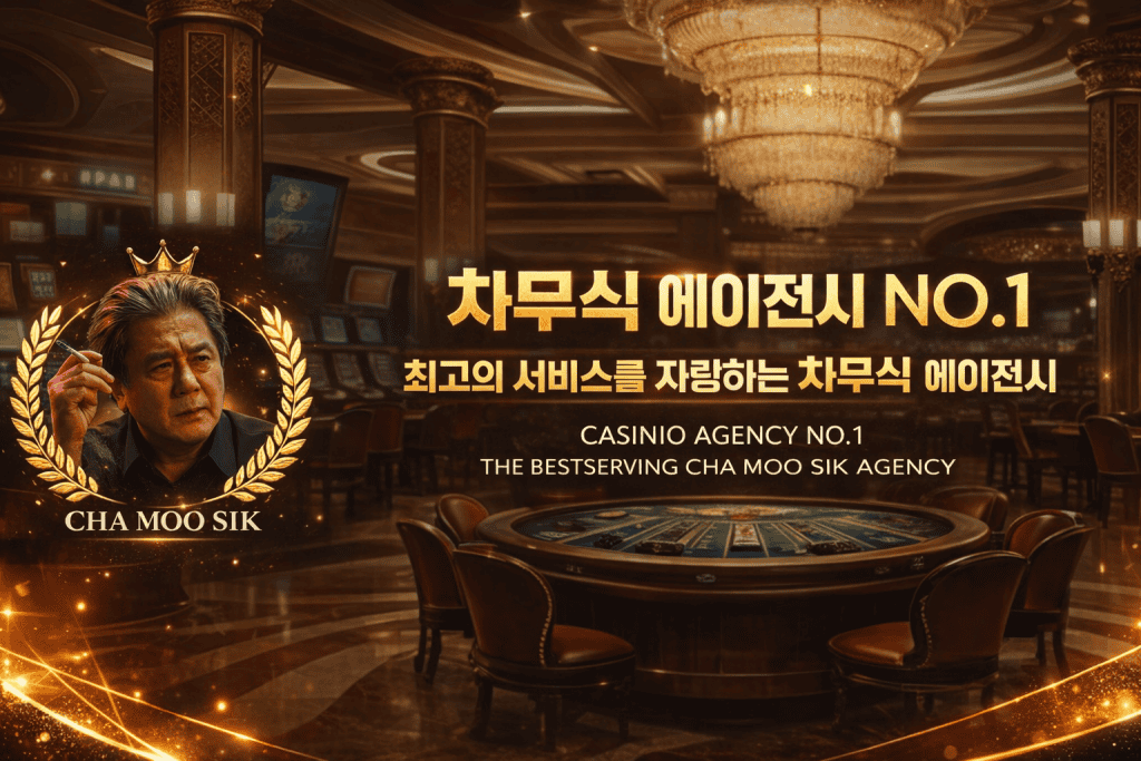 호치민 카지노