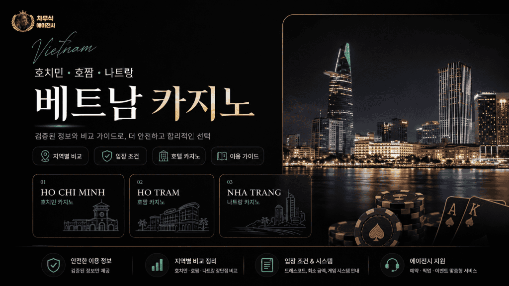 나트랑 카지노 추천 일정